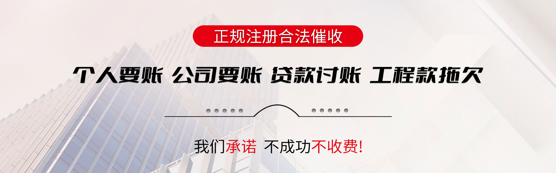 历城讨数公司
