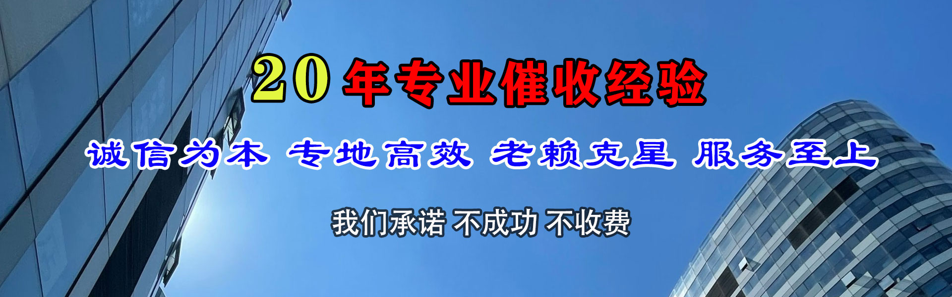 历城讨债公司